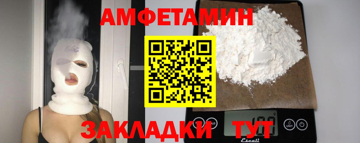 АМФ  Amphetamine 98%  Вход с VPN  Магнитогорск 