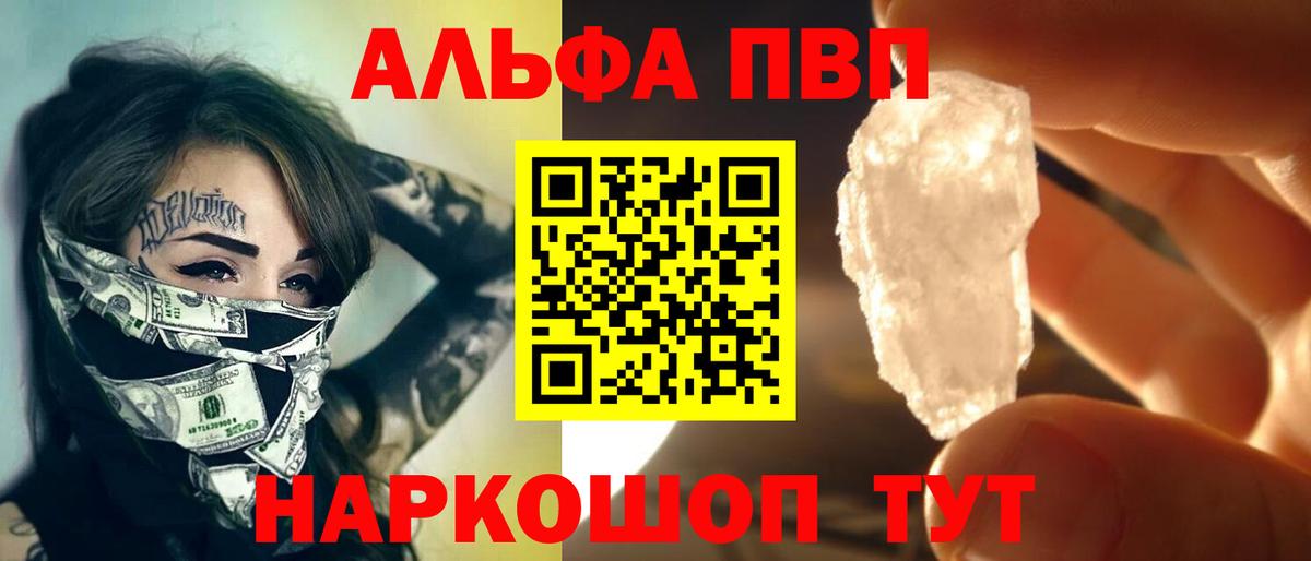 APVP  Вход с VPN  Магнитогорск  Альфа ПВП СК КРИС 