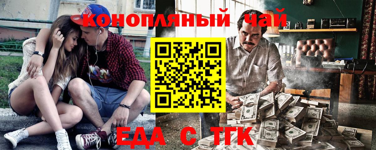 Cannafood марихуана  Вход с VPN  Магнитогорск 