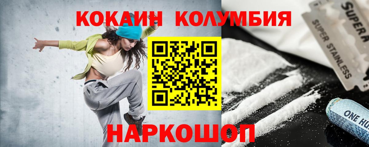 Cocaine Колумбийский Магнитогорск
