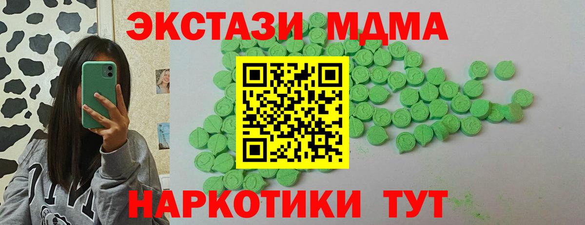 Ecstasy 250 мг Магнитогорск