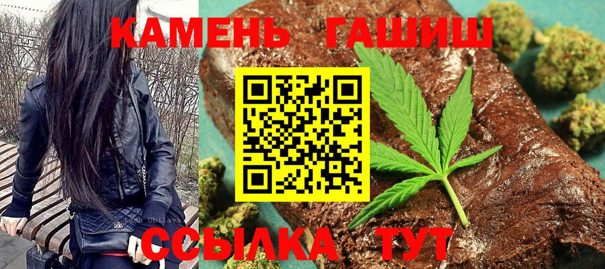 ГАШИШ 40% ТГК Магнитогорск