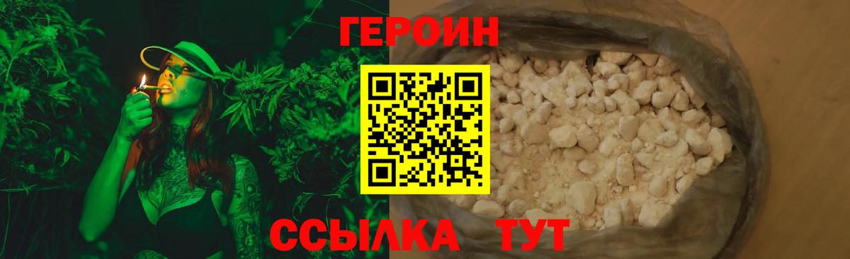 Магнитогорск  ГЕРОИН Афган  Вход с VPN 