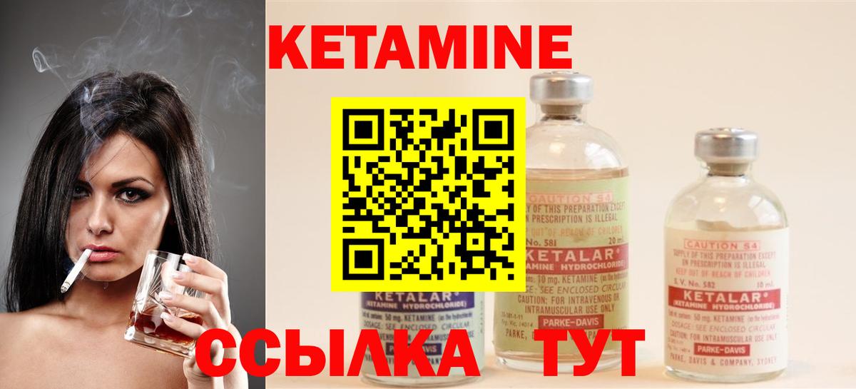 КЕТАМИН ketamine  Вход с VPN  Магнитогорск 