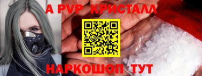 кристаллы Жуковский