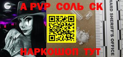 кристаллы Жуковский