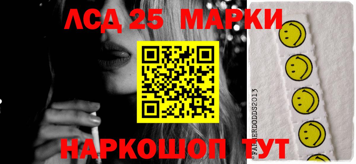 Магнитогорск  LSD-25 экстази кислота  ЛСД экстази кислота  Вход с VPN 