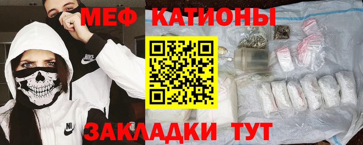 Магнитогорск  Мефедрон mephedrone  МЕФ  Меф  Вход с VPN  Меф mephedrone 