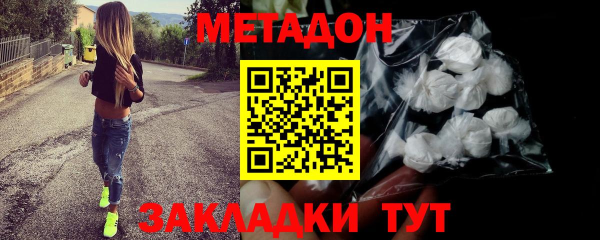 МЕТАДОН кристалл  Метадон кристалл  Вход с VPN  Магнитогорск 
