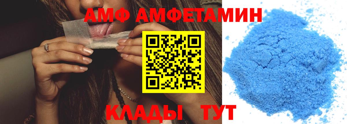 Магнитогорск  МЕТАМФЕТАМИН пудра  Вход с VPN 