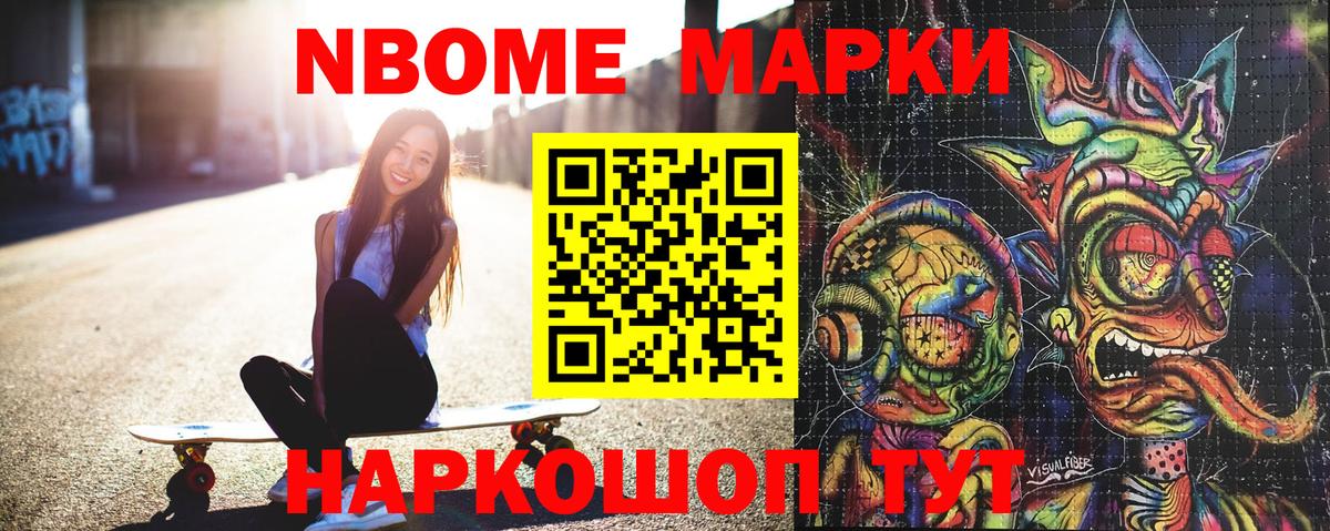 Магнитогорск  Наркотические марки 1,8мг  Вход с VPN 