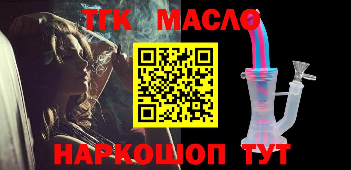 Дистиллят ТГК вейп Магнитогорск