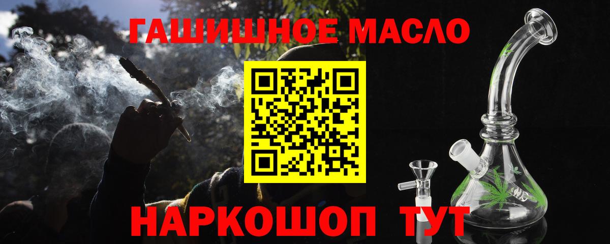 Магнитогорск  ТГК вейп  ТГК THC oil  Вход с VPN 