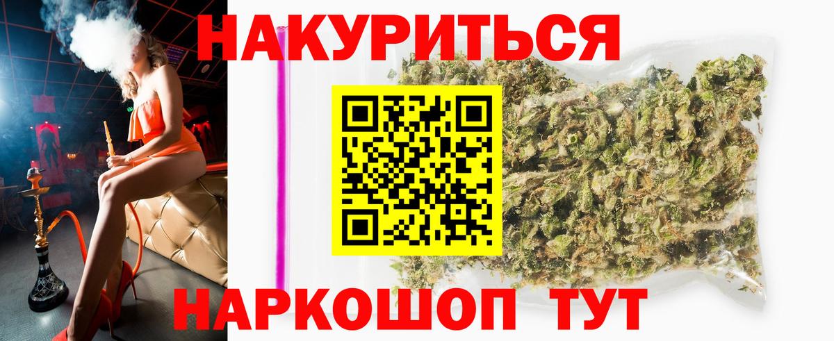 Бошки марихуана OG Kush Магнитогорск