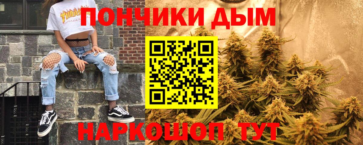 Бошки Шишки LSD WEED  Канабис ГИДРОПОН  Вход с VPN  Магнитогорск  Конопля Ganja 